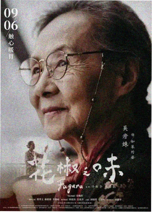 野猪电影在线播放-铃芽之旅